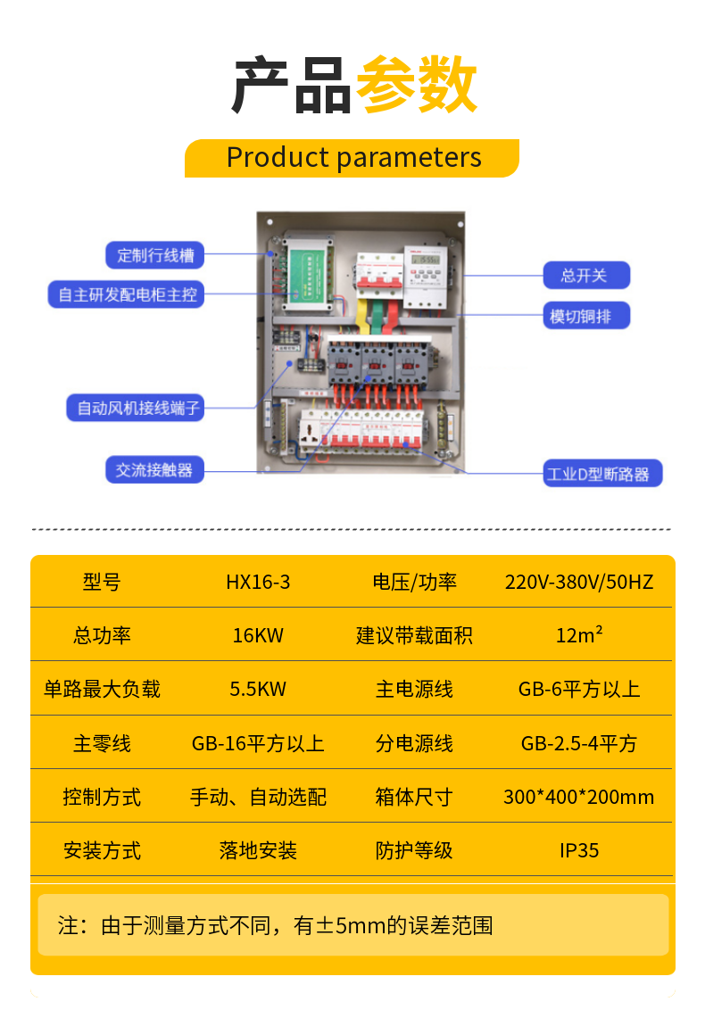 户外室内不锈钢配电箱led显示屏智能配电柜全彩屏控制柜照明柜屏安66