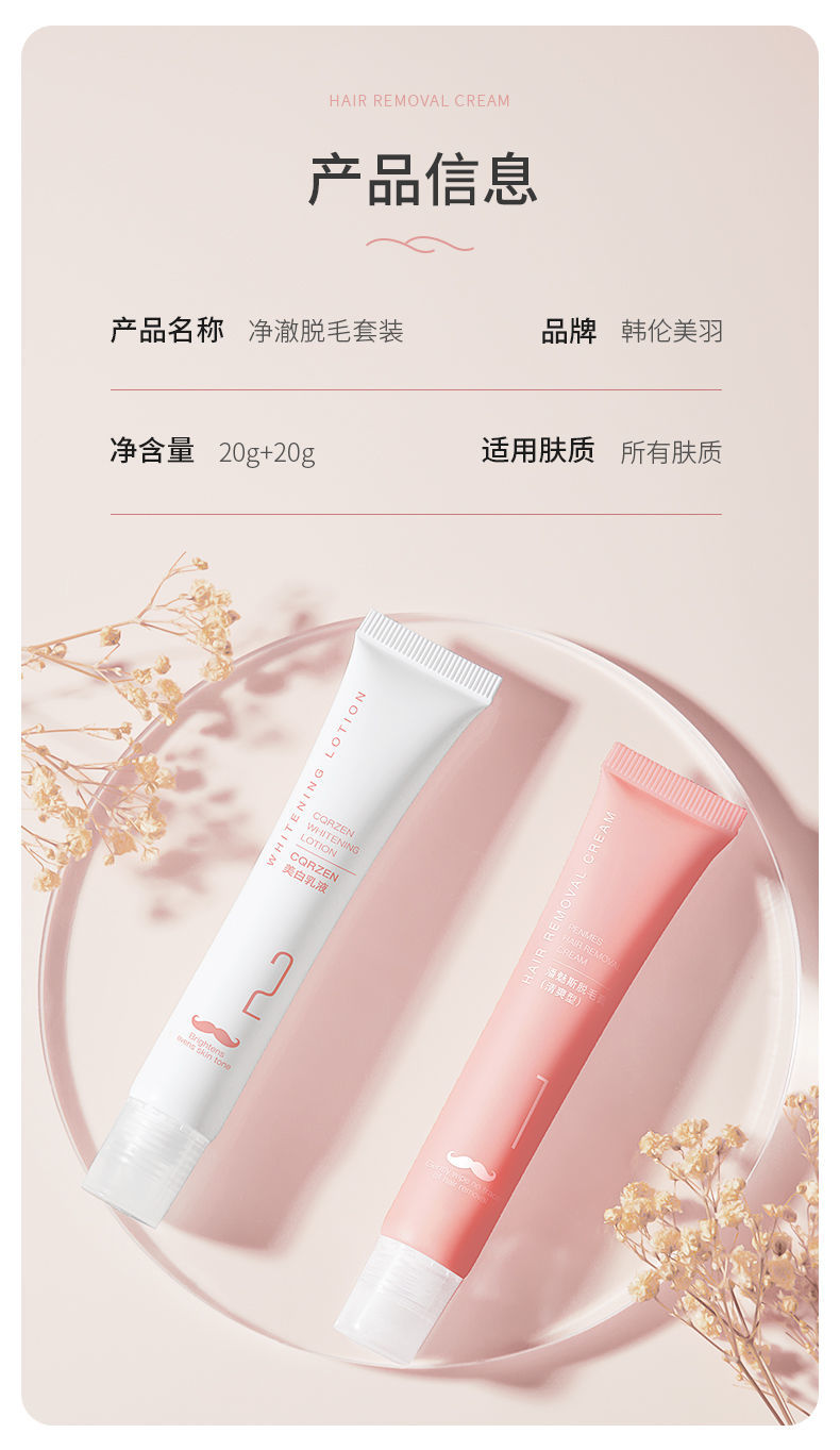 韩伦美羽净澈脱毛膏全身温和不刺激除唇毛腋毛脱毛霜美白修护乳液