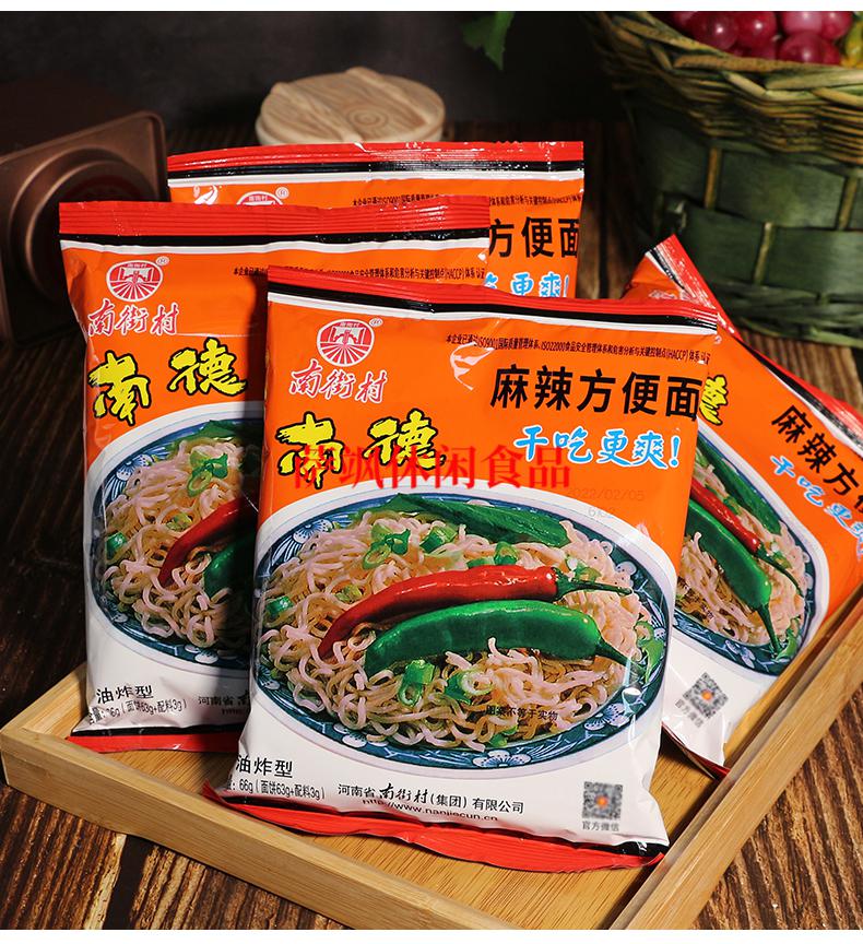 方便面麻辣整箱袋装速食零食干吃脆泡面老北京 【热干面3种口味混装】