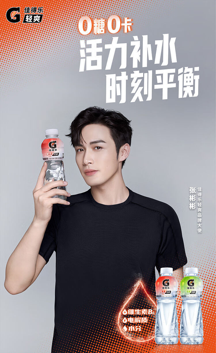 新款佳得乐清爽无糖饮品奇异果600ml*15瓶运动饮料整箱 无糖-奇异果味