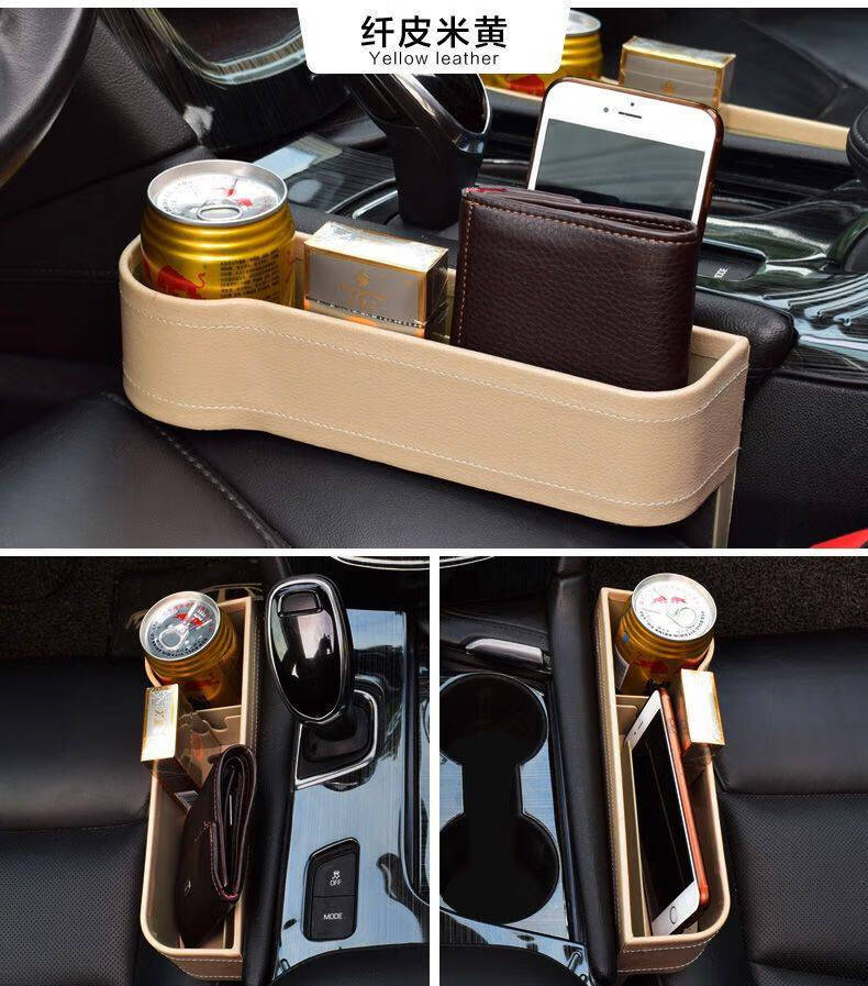 别克君威君越昂科威汽车座椅夹缝缝隙收纳盒储物盒车载置物箱升级皮革