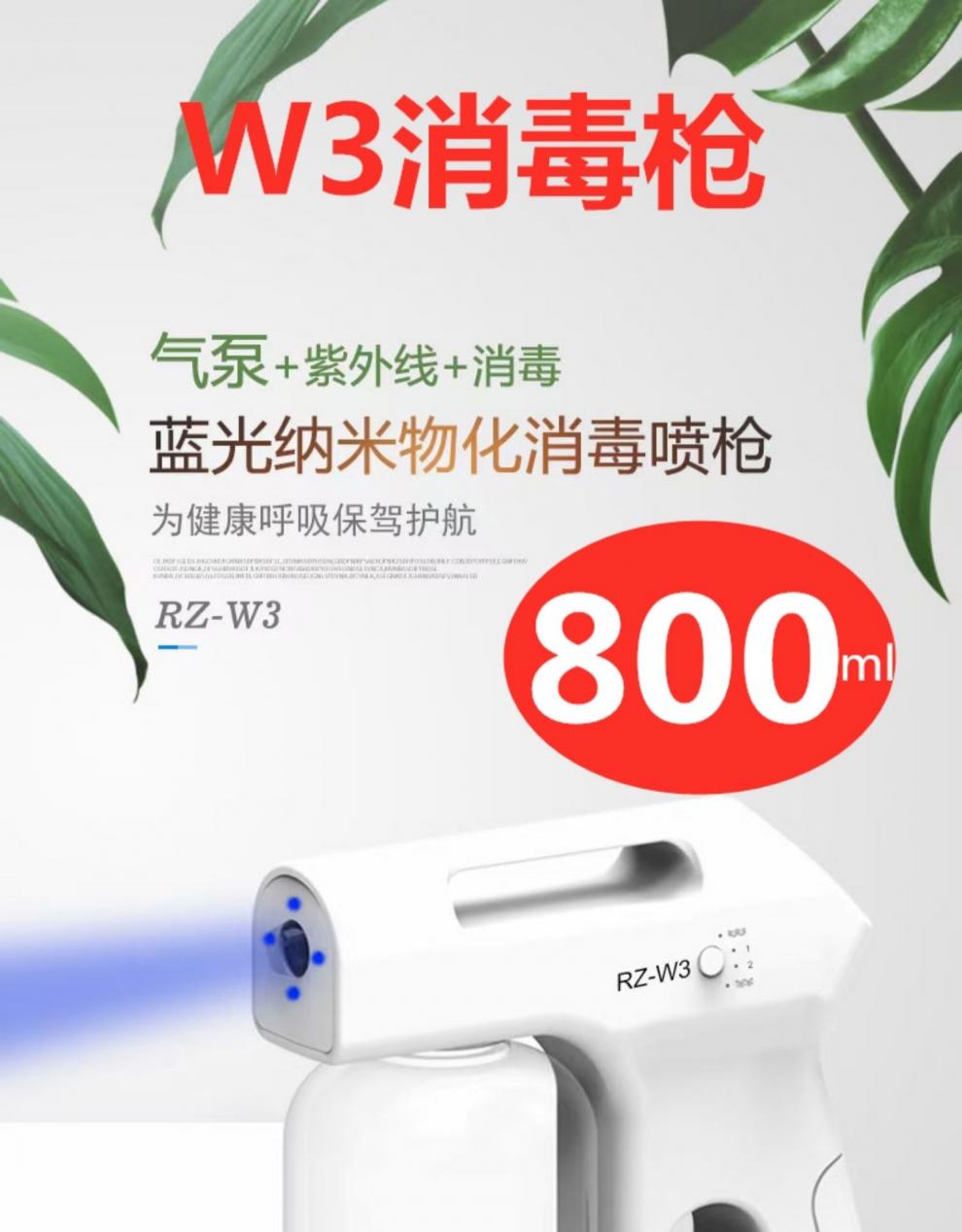 消毒喷雾器家用纳米蓝光喷雾枪酒精雾化消毒枪电动无线喷雾消毒机uhf