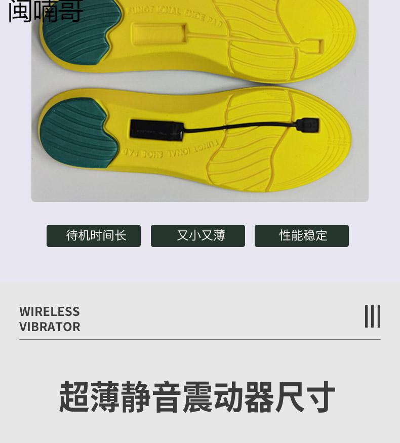 闽喃哥鞋垫款麻将一对一双向通牌点报器暗号脚踩震动感应透牌振动提醒