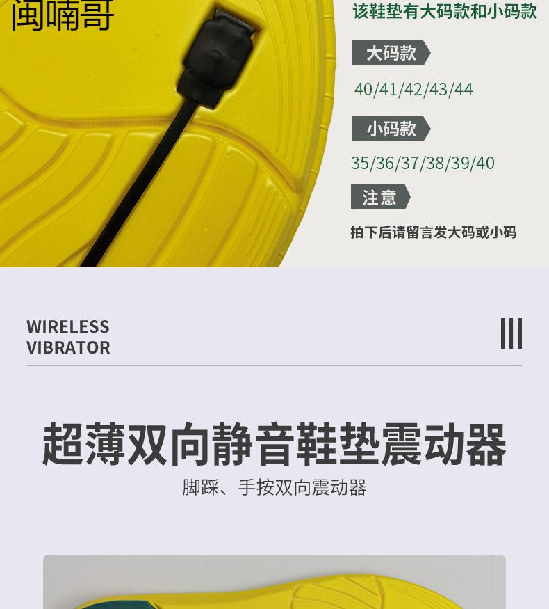 闽喃哥鞋垫款麻将一对一双向通牌点报器暗号脚踩震动感应透牌振动提醒