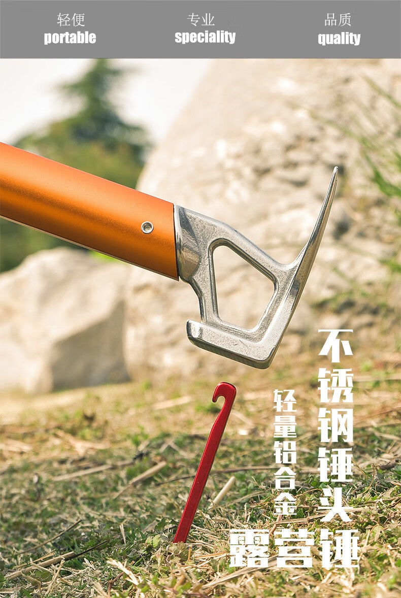 户外登山锤多功能求生安全不锈钢野营锤铝合金野营帐篷天幕地钉锤橙色