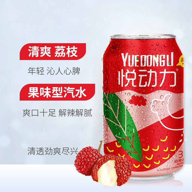 悦动力清爽橙味汽水果味汽水碳酸饮料330ml6罐24果味饮料悦动力清爽橙
