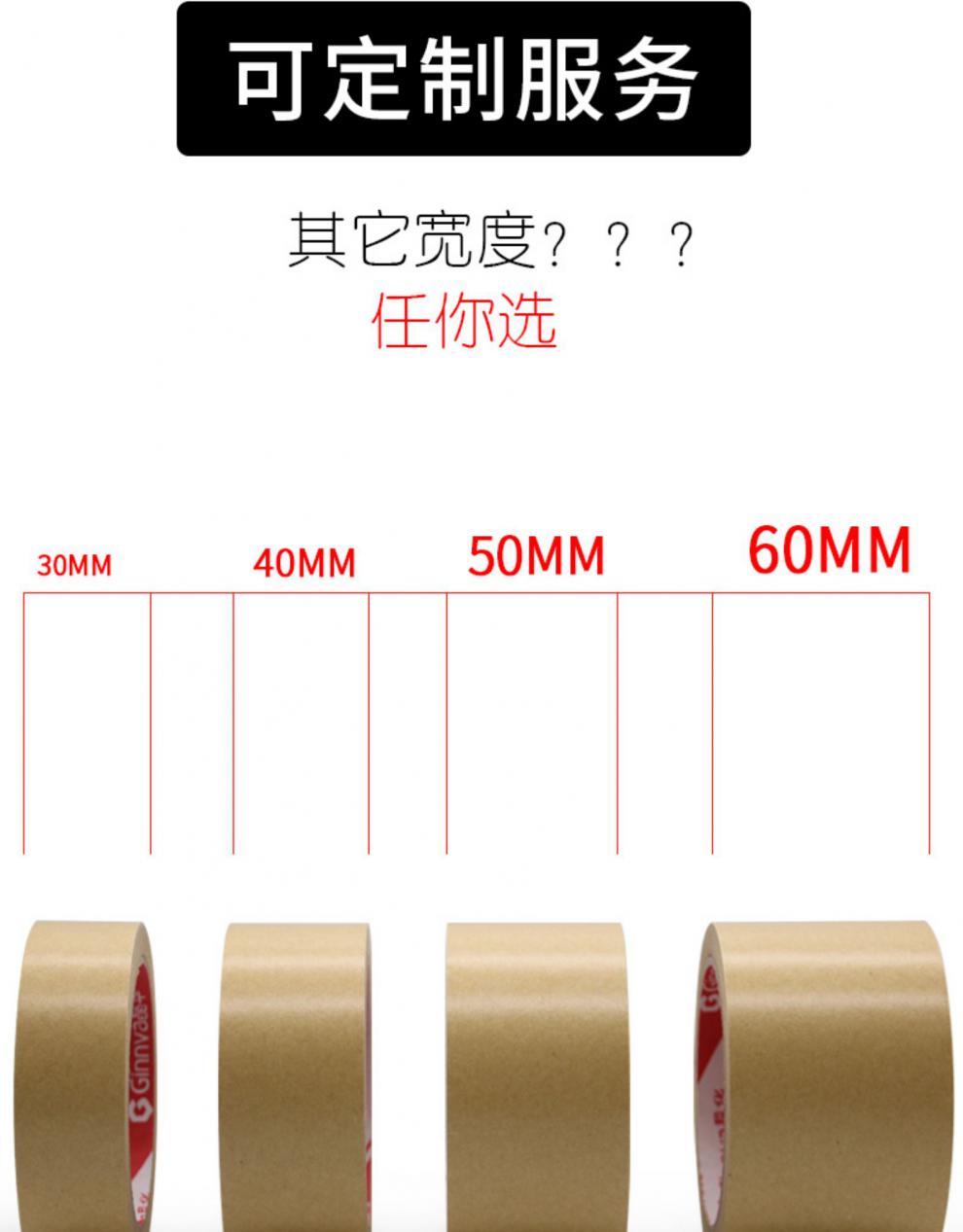 胶带高粘棕色相框贴胶纸打包封箱胶布接受定制批发宽50mm长21米