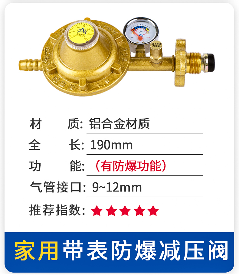 可調式減壓閥