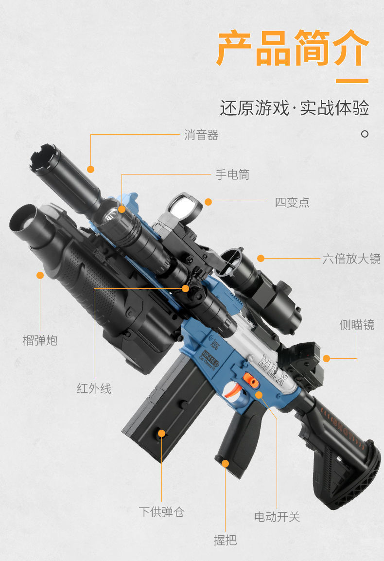 m416儿童玩具枪电动连发软弹枪男孩8