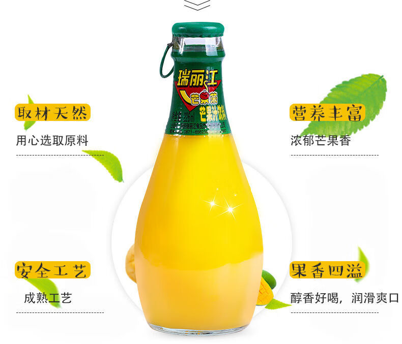 瑞丽江芒果汁芒果茶饮料226ml玻璃瓶装云南特产饮料饭店整箱批发226