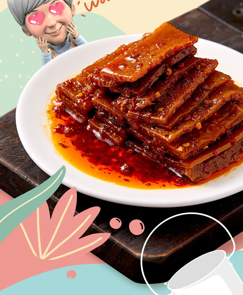 杨二嫂麻辣豆腐干皮儿时辣条片湖南冷水江特产办公室休闲零食小吃10