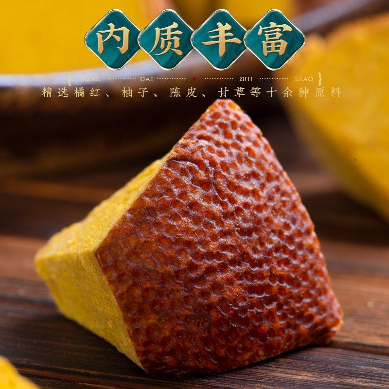 福茗源橘红八仙果500g罐福茗源橘红八仙果化州八珍果干陈年柚子参甘草