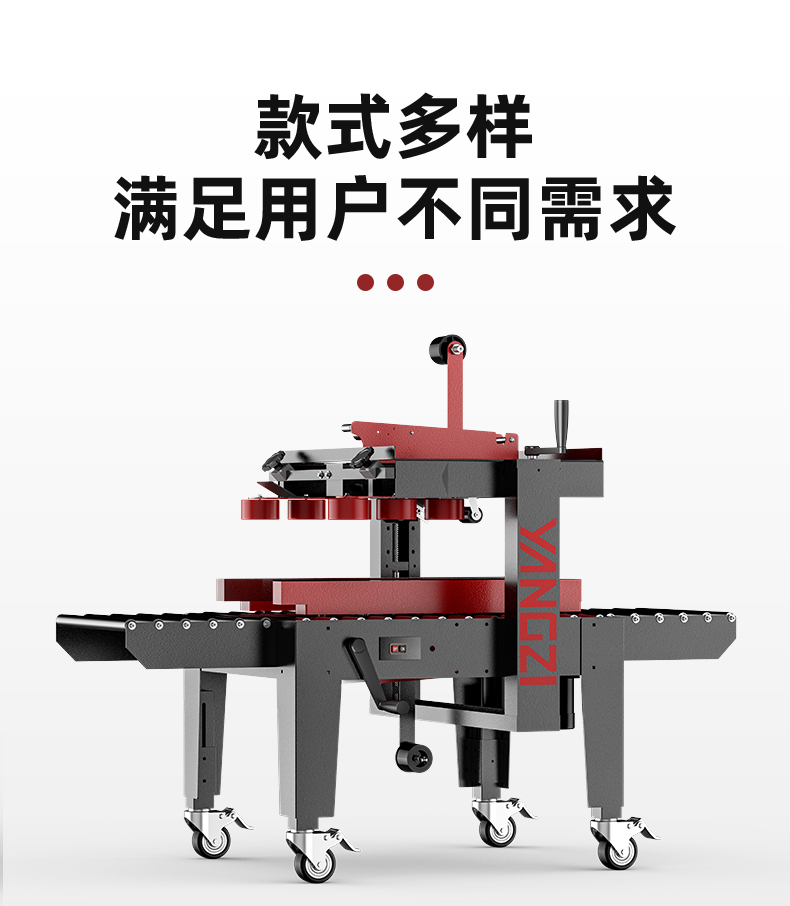 定制扬子全自动封箱机快递纸箱泡沫箱工字型折盖手动手用封箱机芯配件