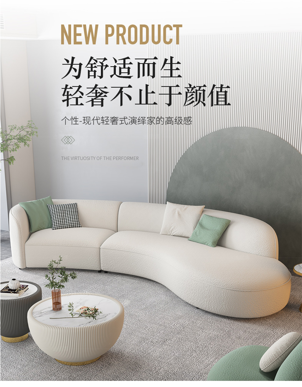 爵世佰家 沙发 意式轻奢羊毛羔沙发 轻奢弧形三人沙发 港式样板房设计师款组合 【2.8米】转角贵妃组合