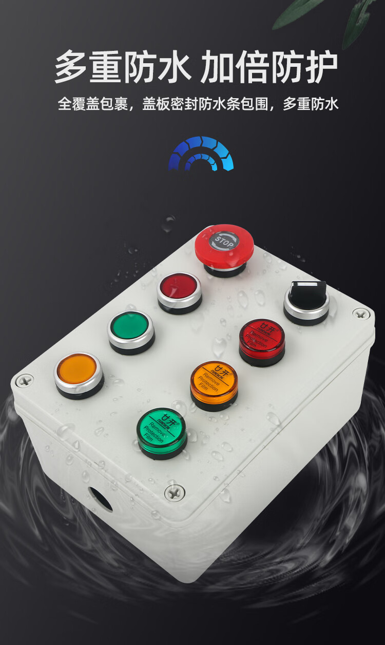 按钮盒急停启动开关 按钮套装盒紧急停止控制盒 带防护罩按钮22mm 红