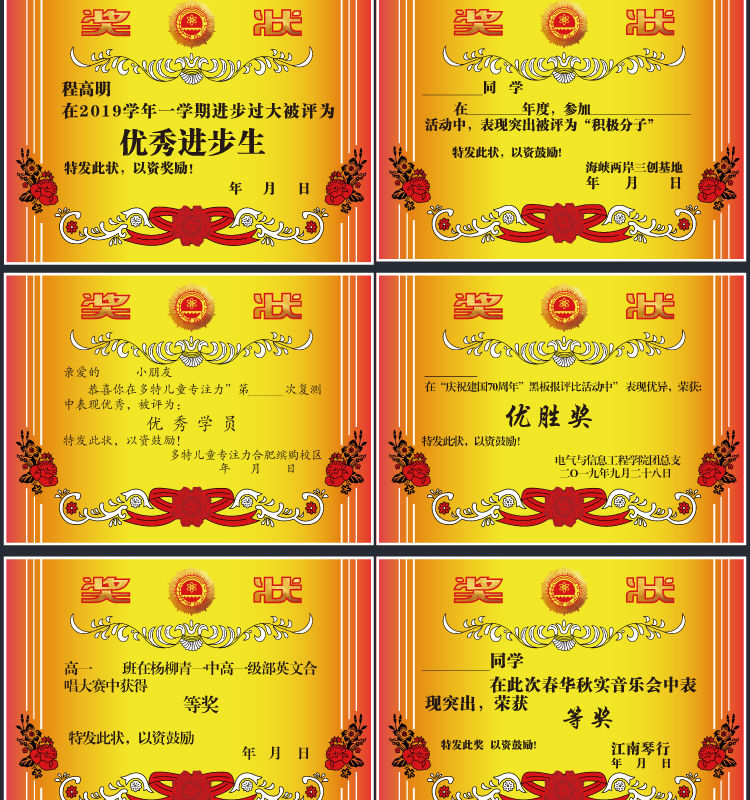 加厚奖状纸小学生幼儿园奖状a4儿童小奖状三好学生运动会a3加厚a4奖状