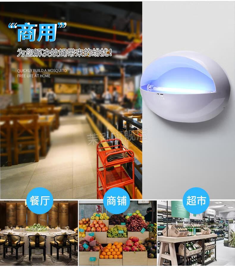 2022新款食堂灭蚊灯粘捕式灭蝇灯餐厅饭店用商用餐馆商铺诱虫灯灭苍蝇