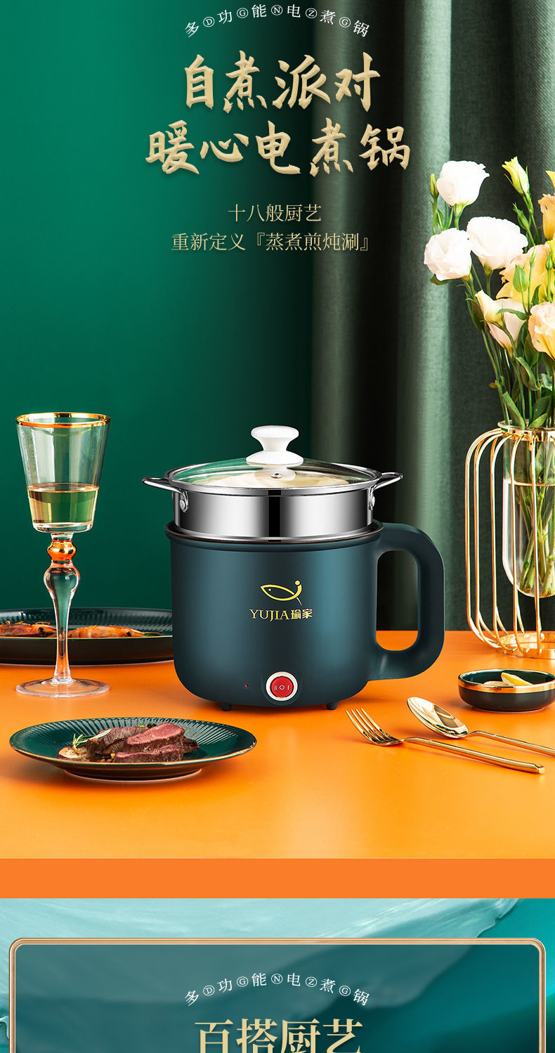 煮菜锅电抄祸方便锅锅宿舍小电锅电煮锅电火锅锅具多功能锅电热锅小型