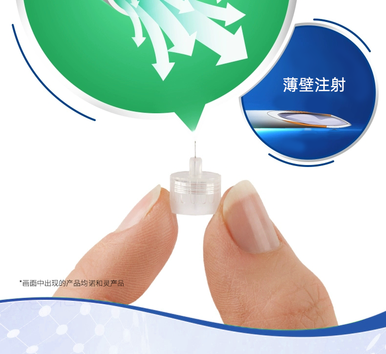 6015jd健康6015 胰岛素注射器用针头 诺和灵胰岛素注射针头