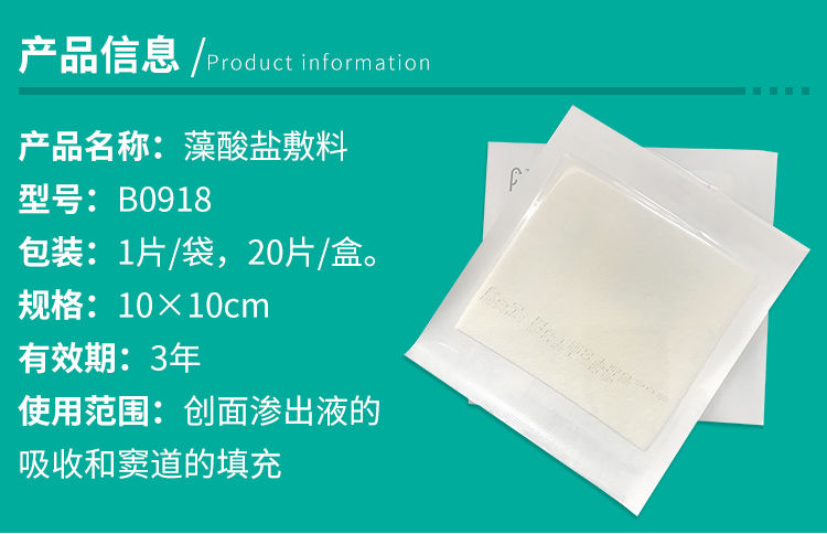 褥瘡貼藻酸鹽填充敷料竇道填充滲液吸收褥瘡貼壓瘡貼減壓貼填充條1片