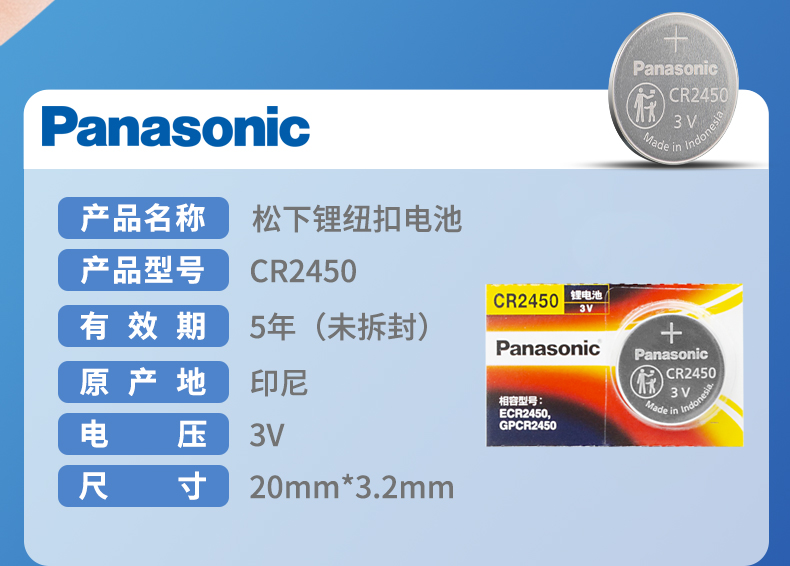 cr2450纽扣电池3v适用于福特宝马新357系汽车钥匙遥控器钮扣电子锂