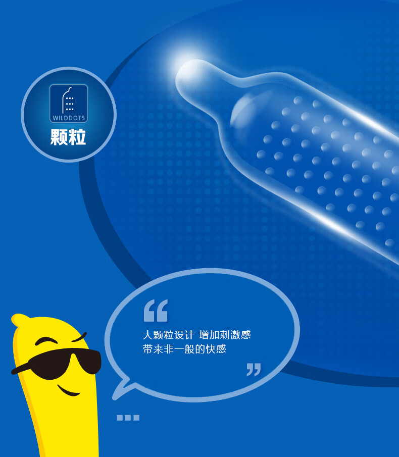 杰士邦大颗粒安全套男用避孕套标准型中号爽滑倍润计生成人用品动感薄