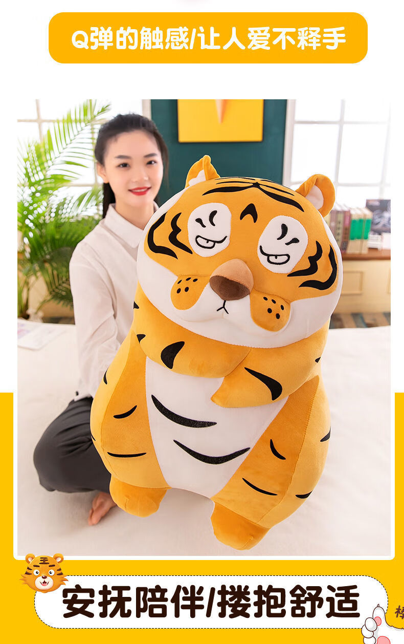 胖胖虎公仔可爱小胖虎毛绒玩具软体老虎大抱枕女孩居家