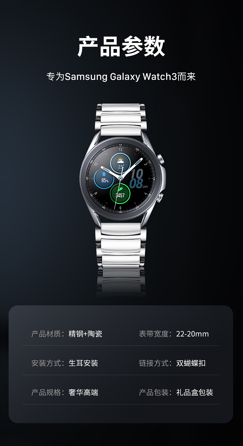主典 三星galaxy watch精钢陶瓷表带男watch3手表gear s3/active22mm