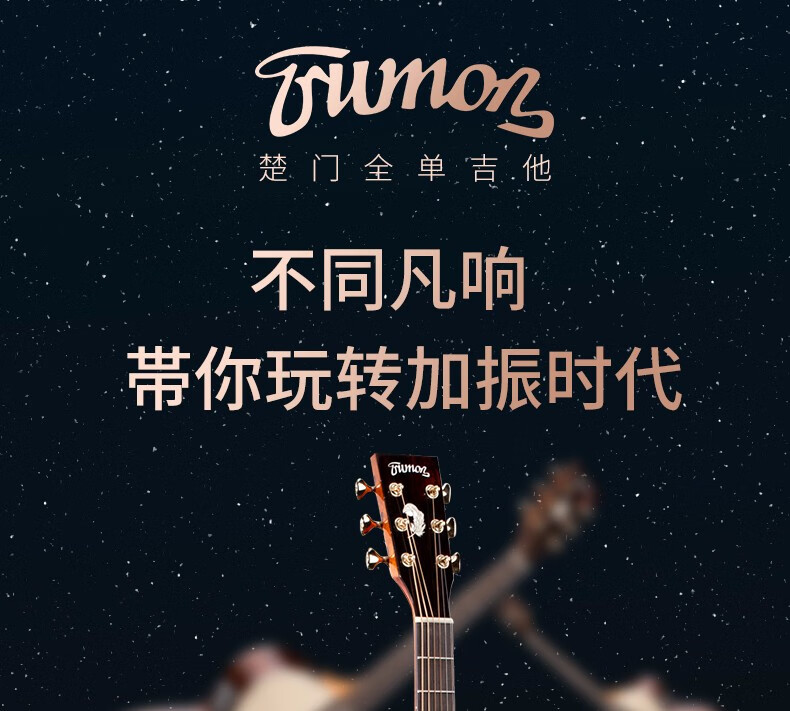 trumon 楚门吉他爬山虎 飞鸟 桑托斯加震单板民谣木吉他初学加振电箱