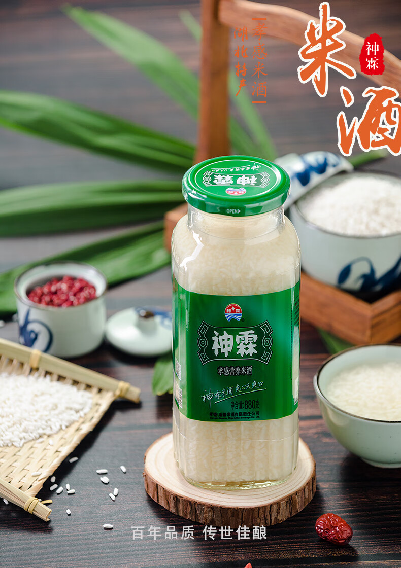 醪糟880克2瓶装香甜酒酿湖北特产月子米酒糯米新品 白色 原味 2瓶 880