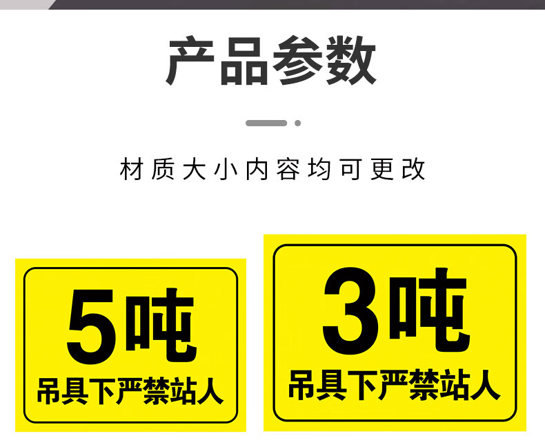 吊具下嚴禁站人禁止靠近2噸標識牌起重機吊車噸位2t提示牌工地車間