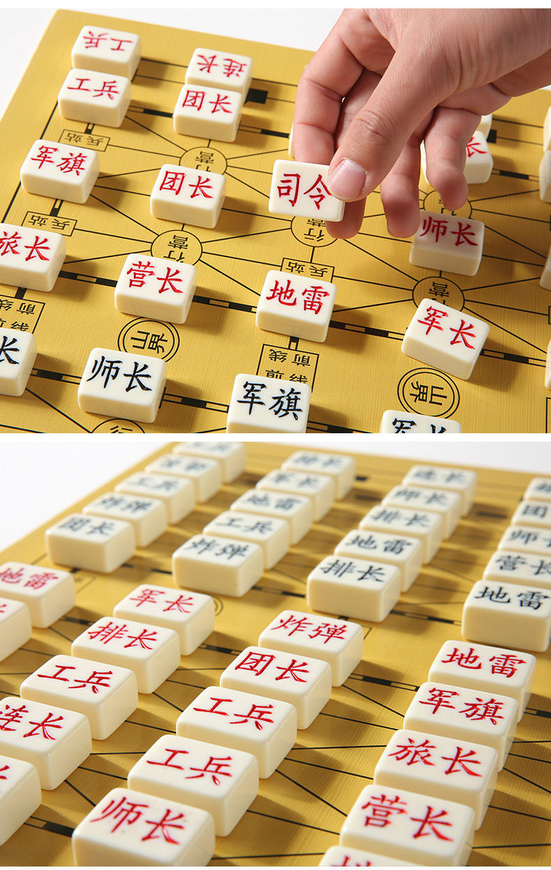 四国大战军棋军旗成人大号小学生儿童磁石折叠陆战棋行象棋 diy儿童