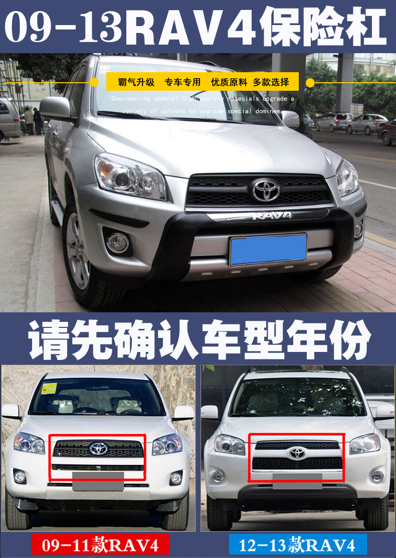 适用于0901112新款年老款丰田rav4保险杠护杠rv4前后杠防撞杠包围0911