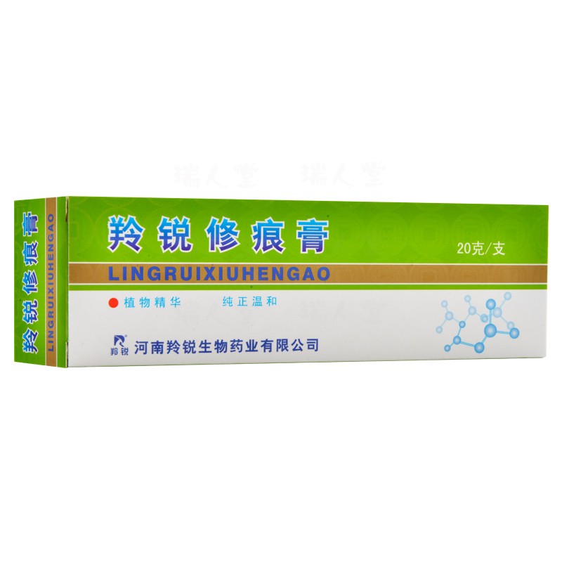 羚锐修痕膏手术肤痕青春痘皮肤肤痕减退痕迹20g 1只装