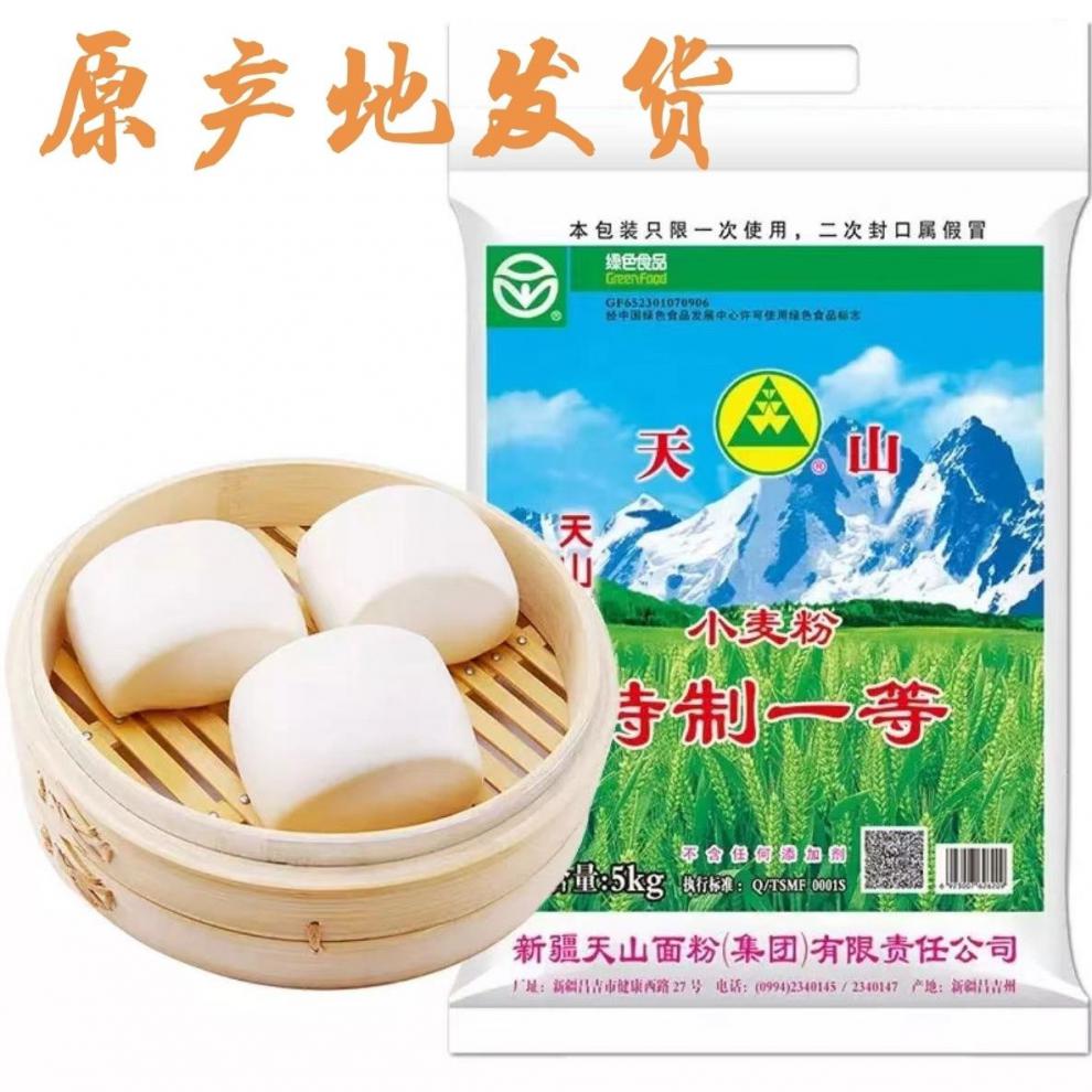 天山面粉5kg/10kg新疆天山面粉特一粉做拉面包子适合各类面食 天山20