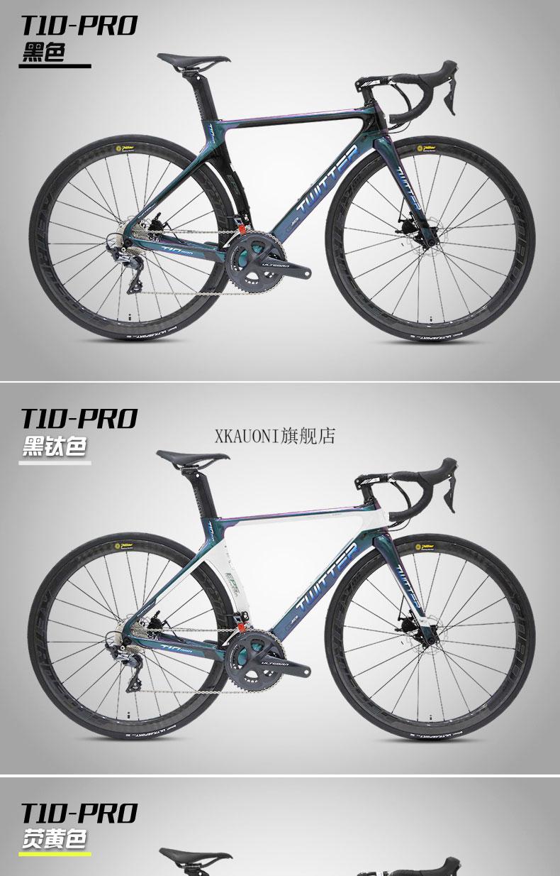 2022新款骓特碳纤维碟刹公路车赛车禧玛诺r8000 22变速公路自行车碳轮