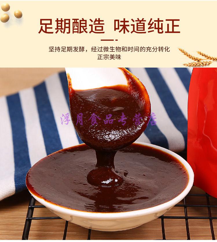 炸酱面酱甜面酱山东大酱黄豆酱豆瓣酱大豆酱350g甜面酱农家大酱炒菜酱