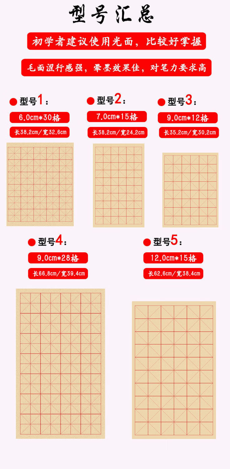 【现货直发】毛边纸米字格28格书法练习用纸宣纸专用纸手工书纸半生半