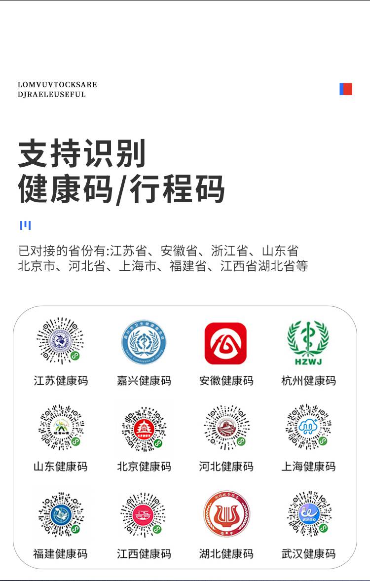 苏康码使用说明图片图片