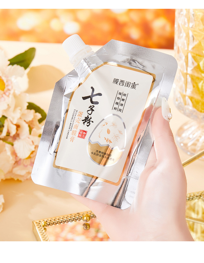 自营旗舰膜西闺蜜七子粉蛋壳面膜膏茯苓白芨草本蛋壳精华嫩肤撕拉式