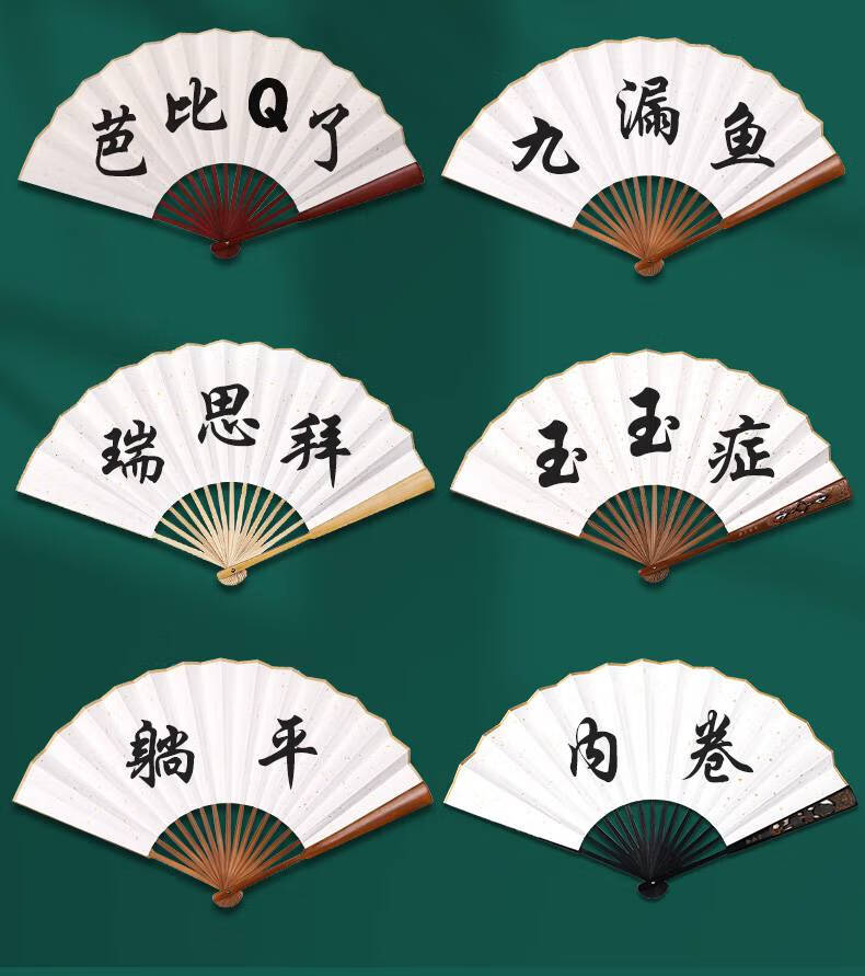 扇子定制题字宣纸折扇蹦迪绢布手写文字男女德云社中国风古风纸扇 9寸