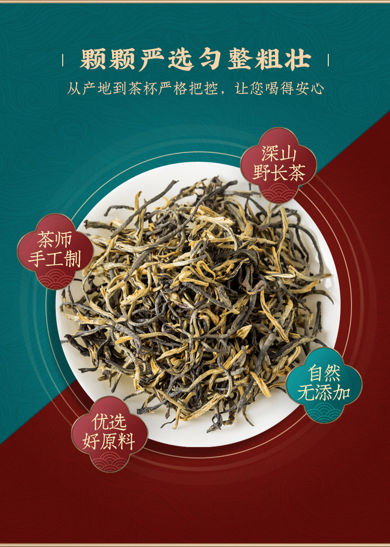 38节老客自饮袋装春芽金毫英红九号蜜香型英德古树红茶叶礼老客自喝