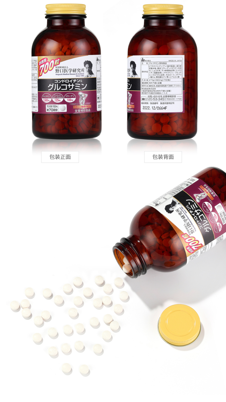 日本原装口服鲨鱼氨糖软骨素700粒养护关节润滑疼痛野口代购