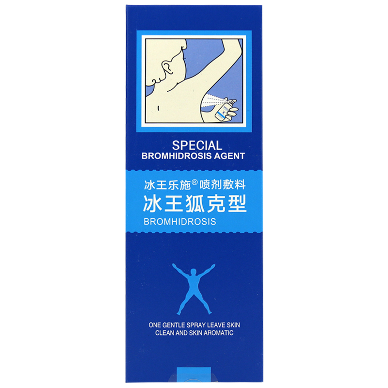 冰王乐施喷剂敷料冰王狐克型60ml2盒装