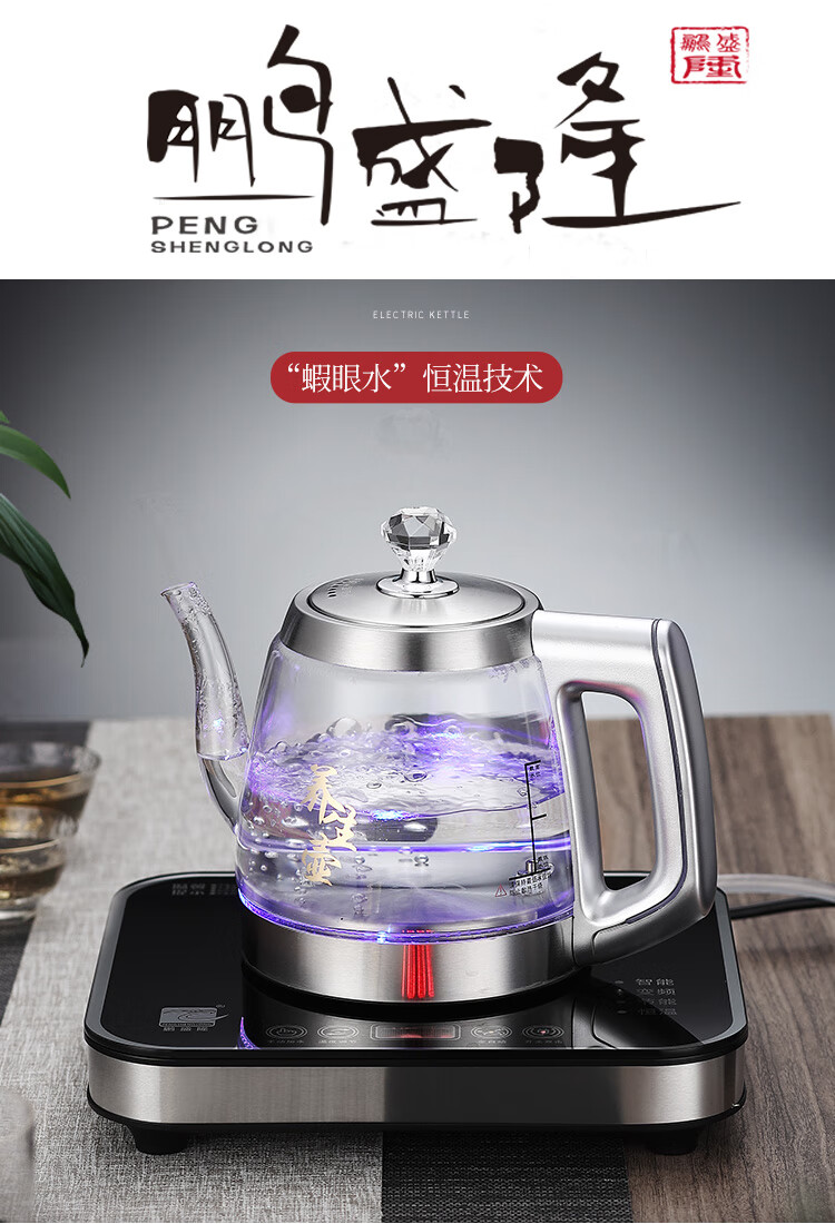 金灶kamjove煮茶器全自动上水电热烧水壶底部抽水式恒温玻璃功夫泡