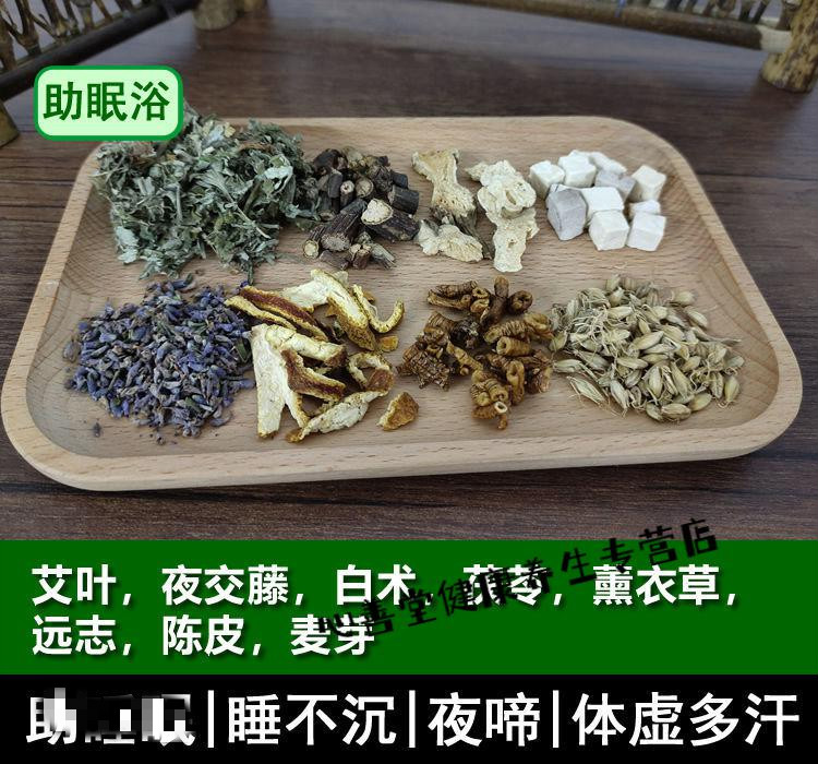 秀凤堂新生儿药浴退黄泡澡药包瑶浴婴幼儿艾草叶中草药宝宝去黄疸药浴