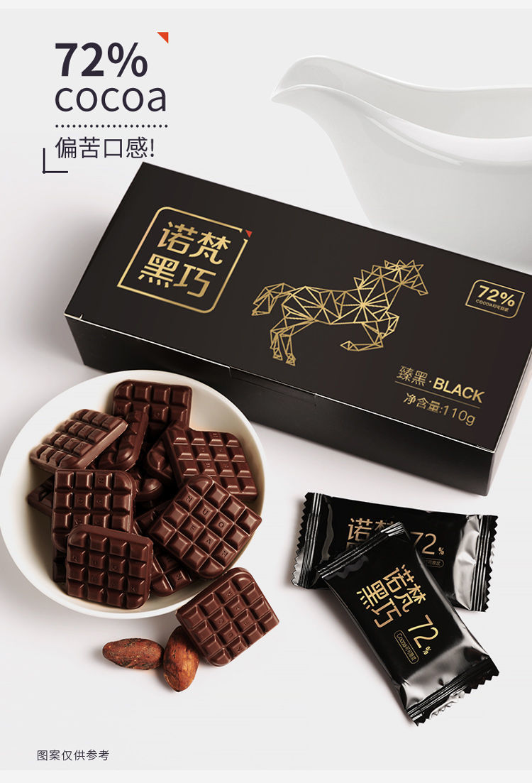 诺f梵可可脂黑巧克力110g多盒独立包装烘焙健身解馋休闲零食 72%黑巧