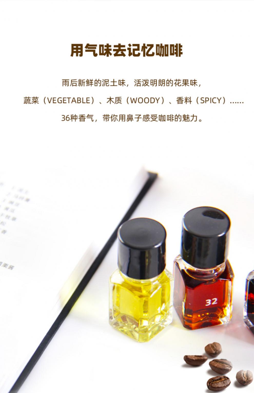 咖啡闻香瓶 法国le nez du cafe咖啡闻香瓶鼻子36味中文版qgrader杯测