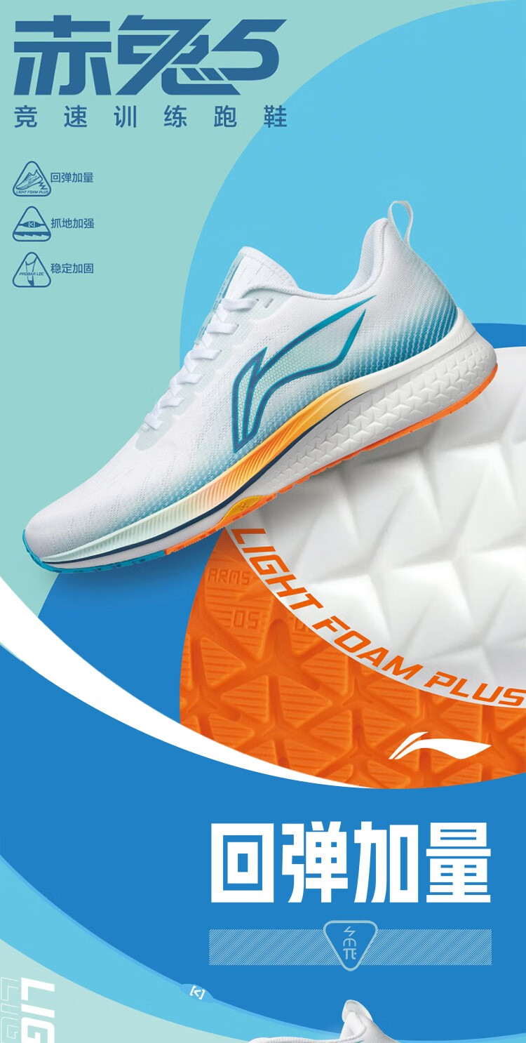 【预售】【赤兔5代】李宁跑步鞋男支撑轻质透气稳定竞速跑鞋运动鞋