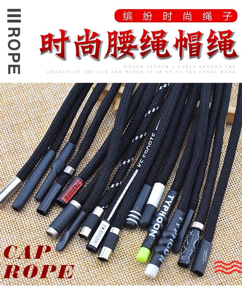 裤绳裤带子裤腰绳男女运动裤带腰带绳休闲裤卫衣帽绳扁绳带子绳子19